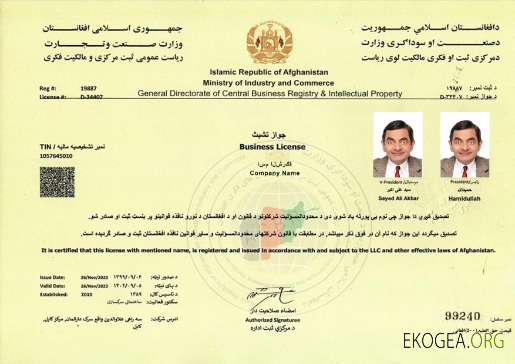 Licence commerciale en Afghanistan